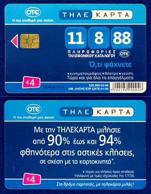 OTE 4 Eur 007