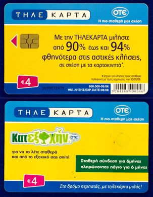 OTE 4 Eur 010
