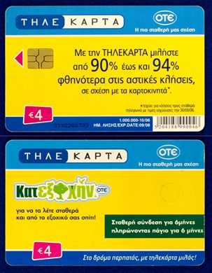OTE 4 Eur 011