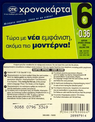 OTE 6 Eur 01