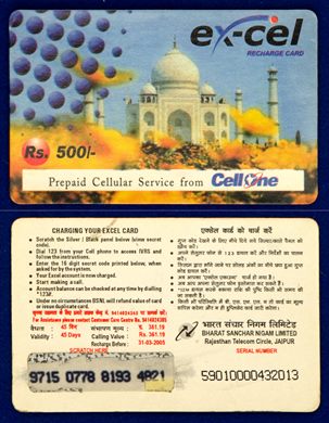 Cell One ex-cel 500