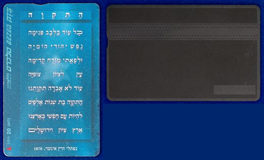 Bezeq 04 1