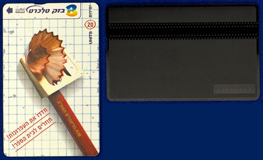 Bezeq 05 1