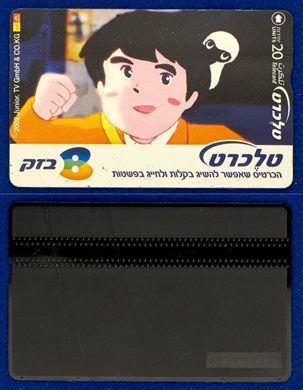 Bezeq 08 1