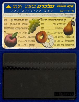 Bezeq 10 1