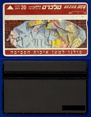 Bezeq 12 1