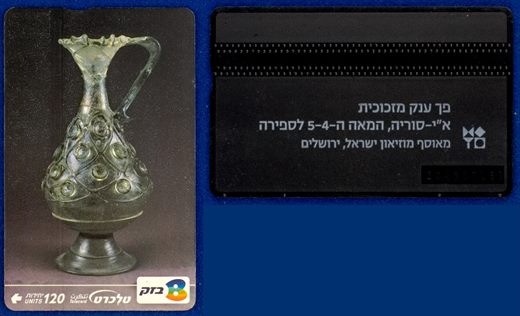 Bezeq 15 1
