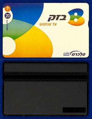 Bezeq 16