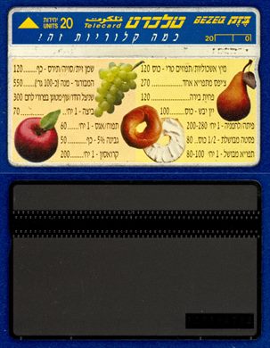 Bezeq 28