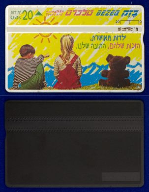 Bezeq 29