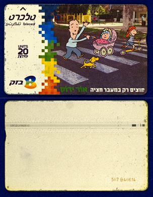 Bezeq 31