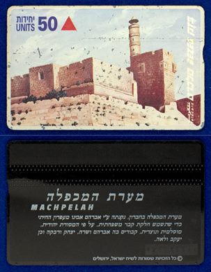 Bezeq 32