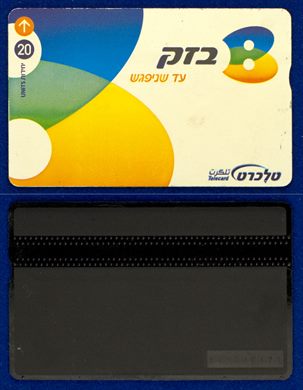 Bezeq 36