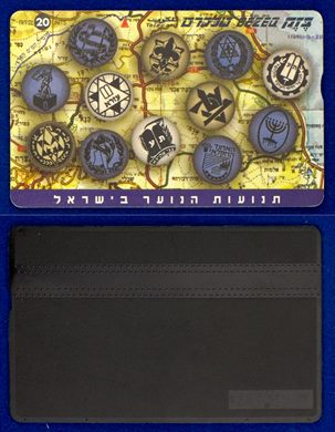 Bezeq 41