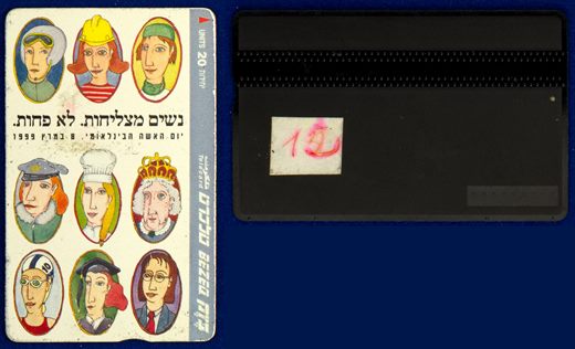 Bezeq 42