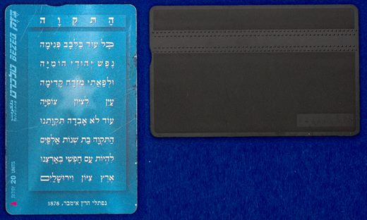 Bezeq 46