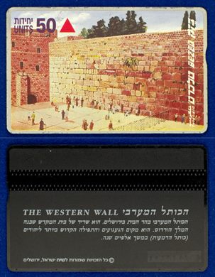 Bezeq 62