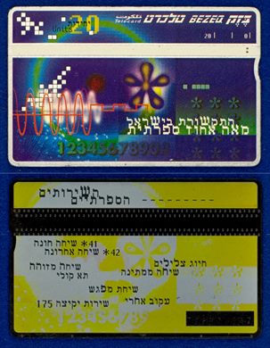 Bezeq 63