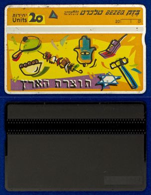 Bezeq 67