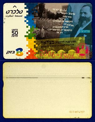Bezeq 80