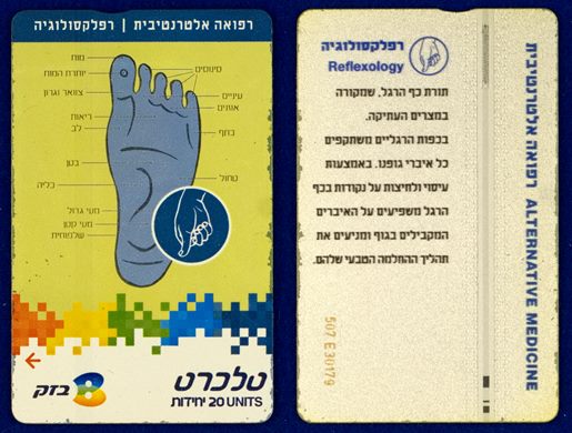 Bezeq 81