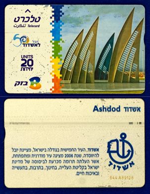 Bezeq 84