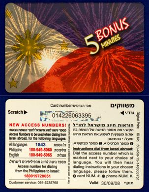 Filipinas Remote Cards