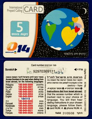globe 3