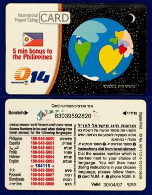 globe 3 1