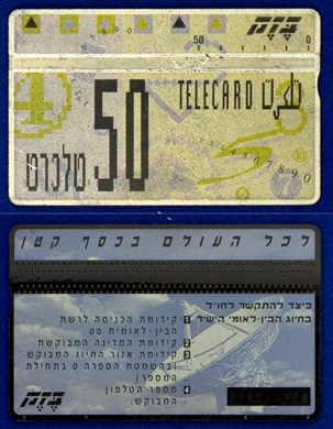 Telecard 07