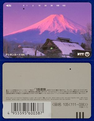 NTT 105(111-038) 1995.1.1