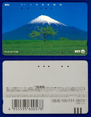 NTT 105(111-057) 1995.4.1