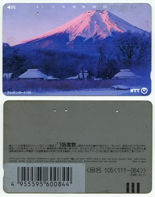 NTT 105(111-084) 1995.12.1