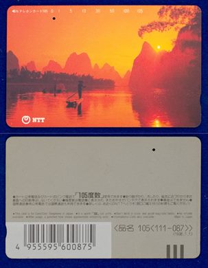NTT 105(111-087) 1996.1.1