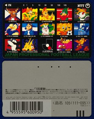 NTT 105(111-095) 1995.4.1 (2)