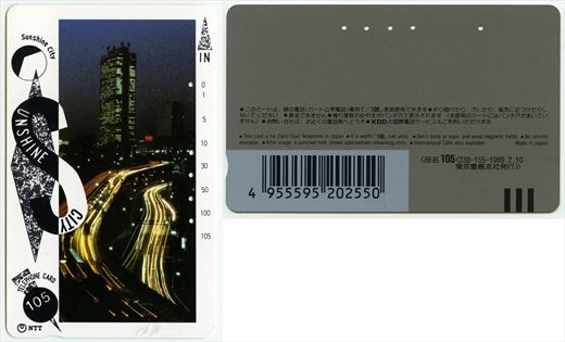 NTT 105(230-155-1989.2.10)