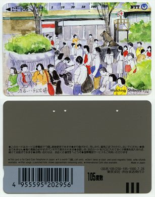 NTT 105(230-195-1990.7.28)