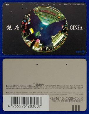 NTT 105(230-200) 1990.9.19
