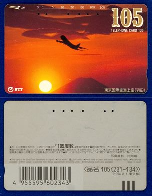 NTT 105(231-134) 1994.8.1