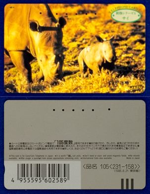 NTT 105(231-158) 1995.6.21