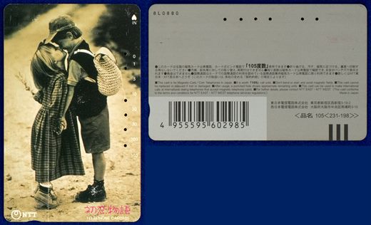 NTT 105(231-198)