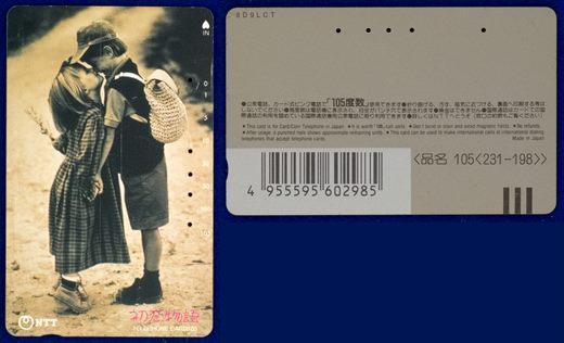 NTT 105(231-198) (2)