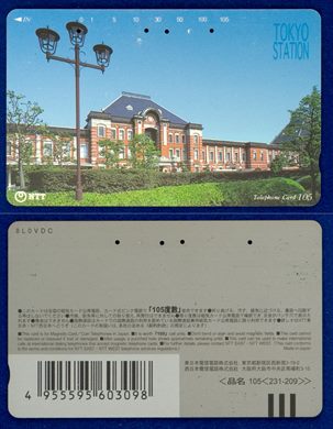 NTT 105(231-209)