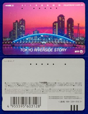 NTT 105(231-212)