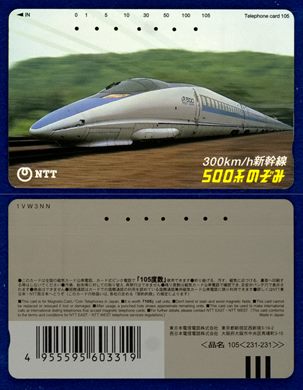 NTT 105(231-231)