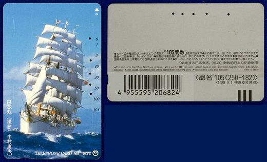 NTT 105(250-182) 1988.9.1