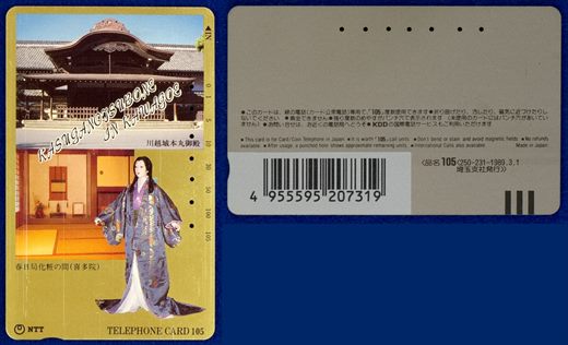 NTT 105(250-231-1989.3.1)