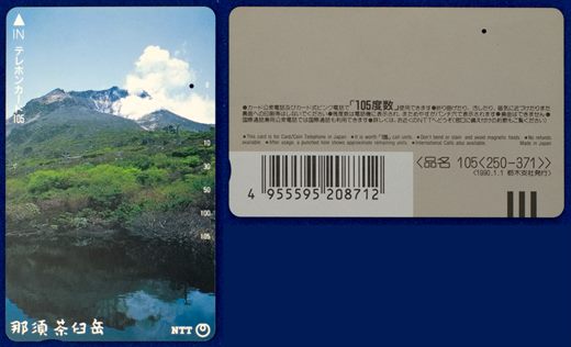 NTT 105(250-371) 1990.1.1