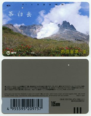 NTT 105(250-475-1990.6.1)