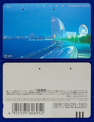 NTT 105(251-195) 1991.10.12